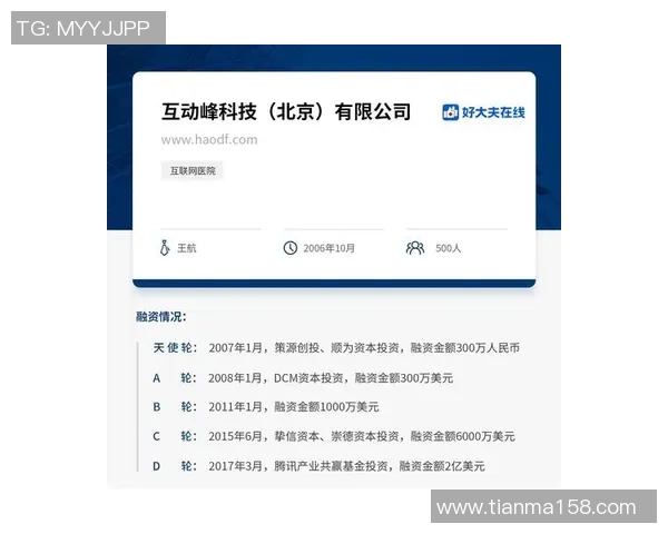 北京乒乓球队的实力分析与未来发展潜力的深度探讨 北京乒乓球队的实力分析与未来发展潜力的深度探讨