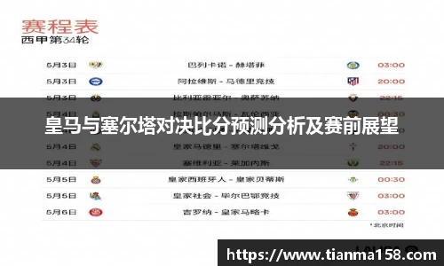 威廉希尔体育